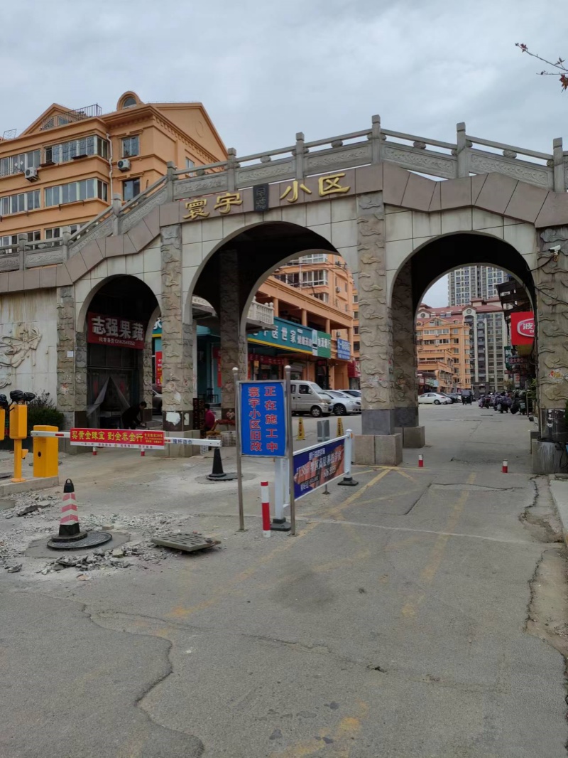 恒煜建材路面磚產(chǎn)品供應(yīng)煙臺(tái)老舊小區(qū)改造
